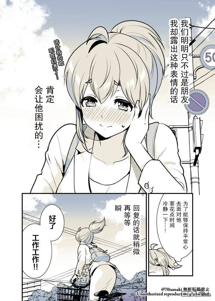 第12话  第5页