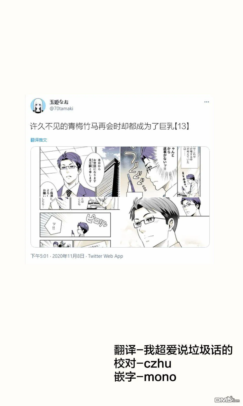 第13话  第1页