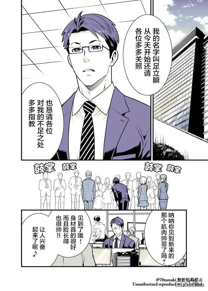 第13话  第2页