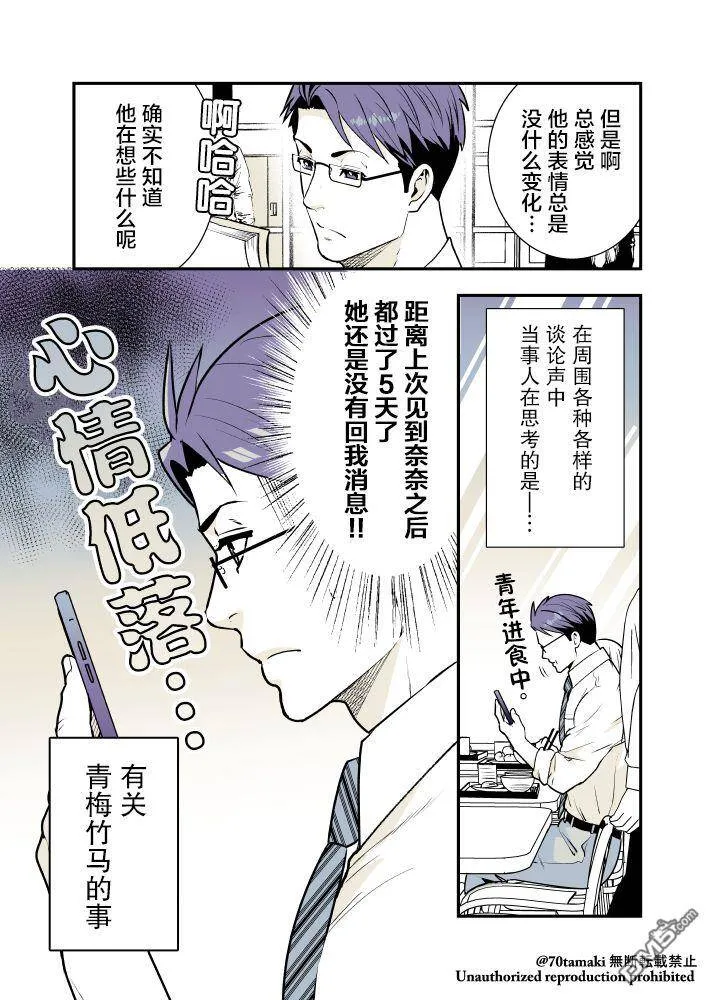 第13话  第3页