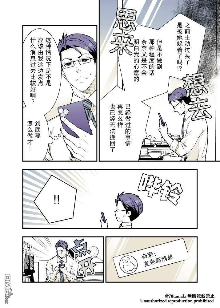 第13话  第4页