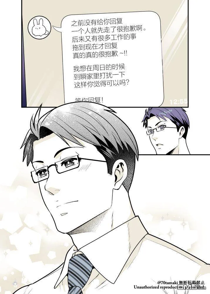 第13话  第5页