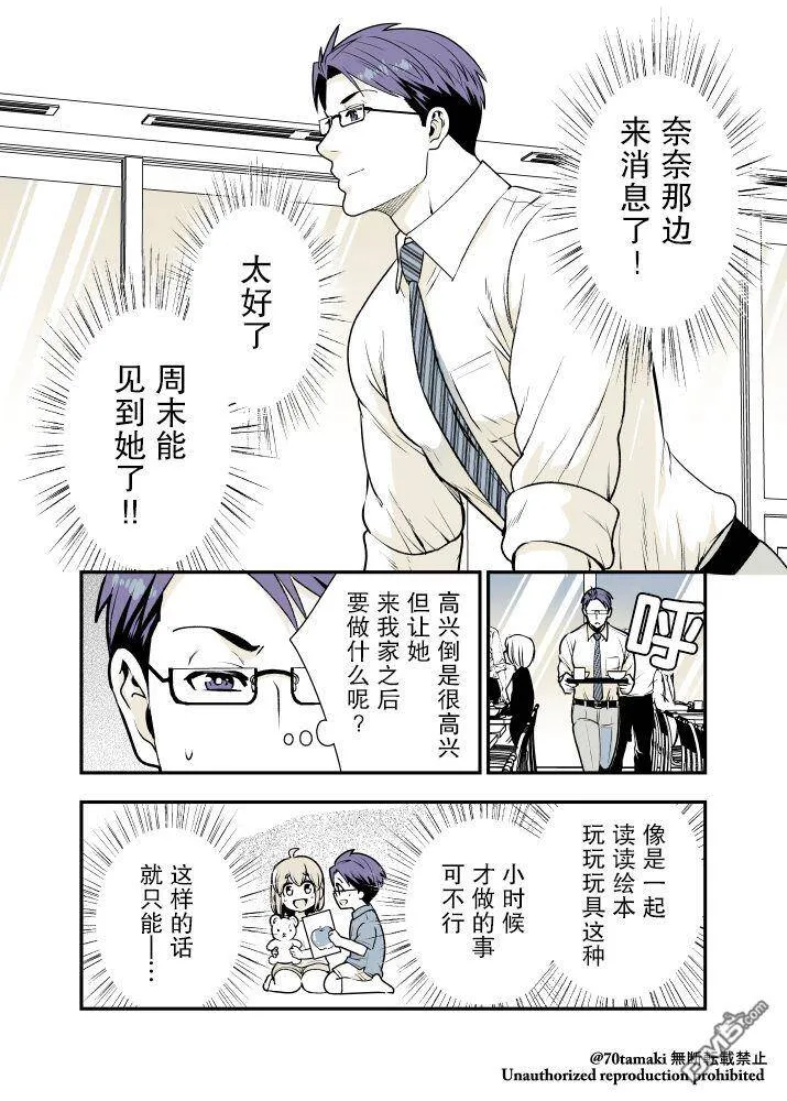 第13话  第6页