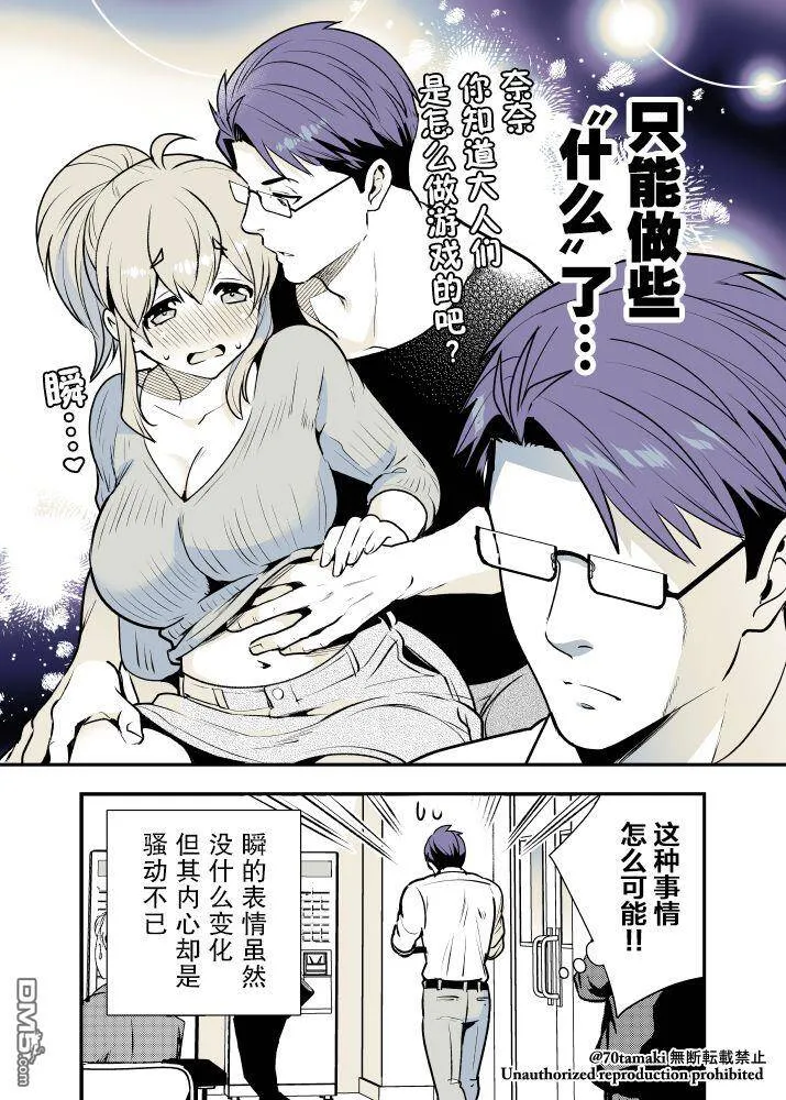 第13话  第7页