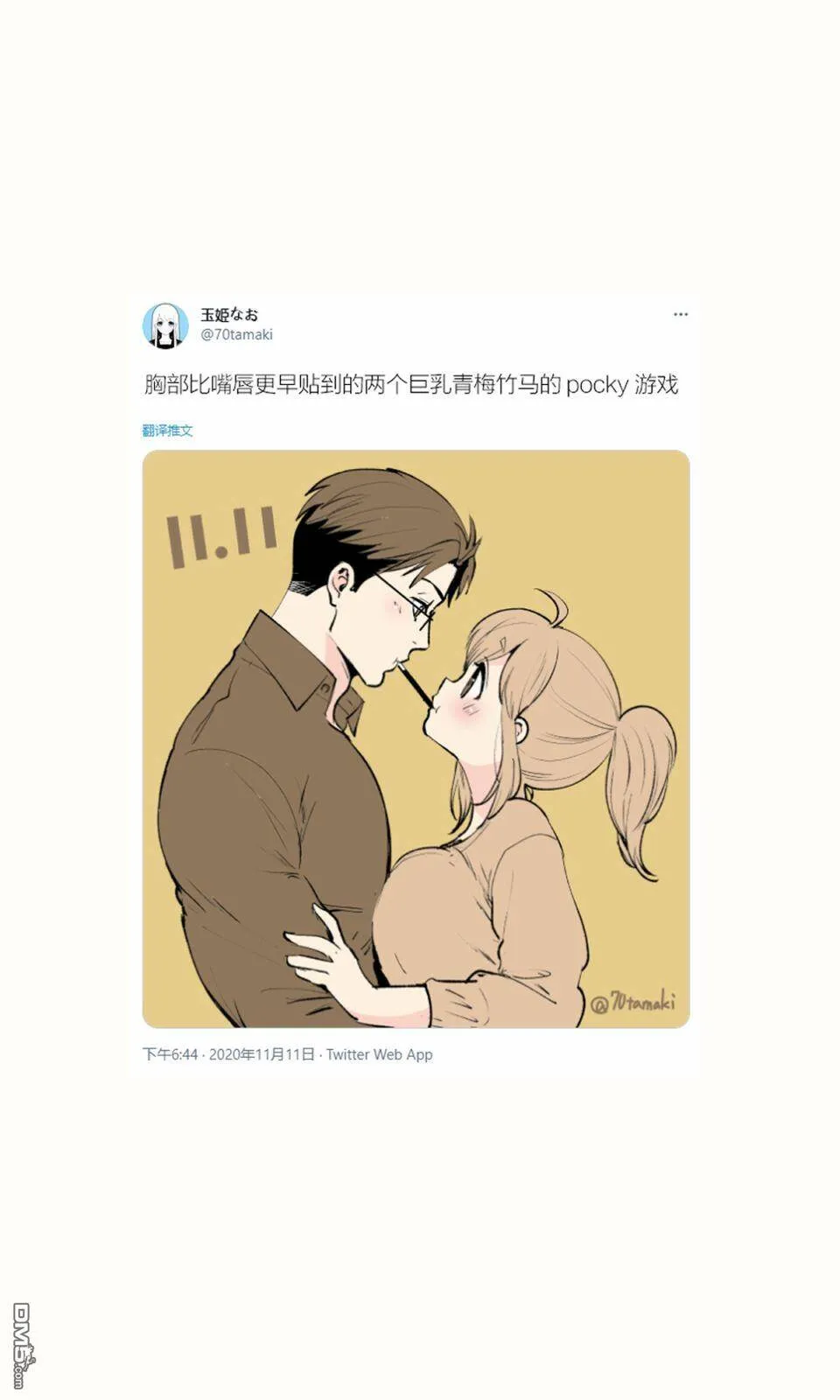 第13话  第8页