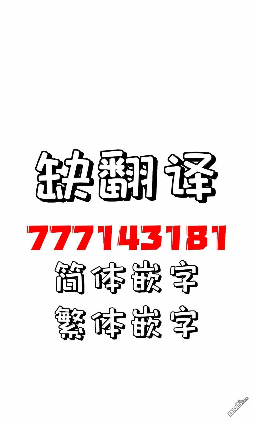 第13话  第10页