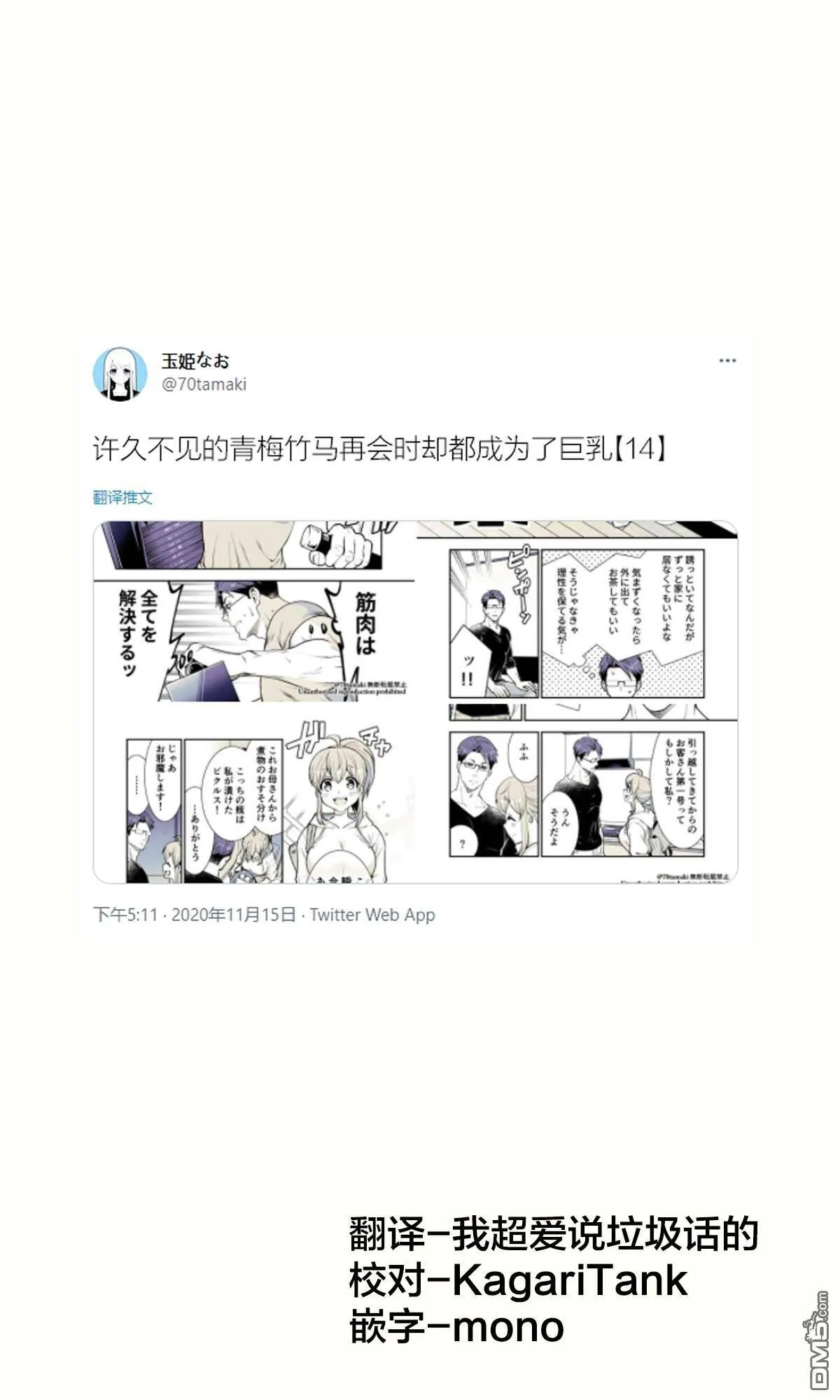 第13话  第11页