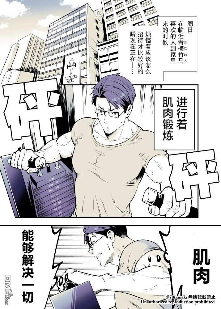 第14话  第2页
