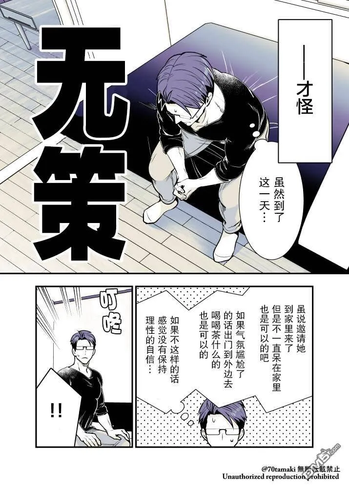 第14话  第3页