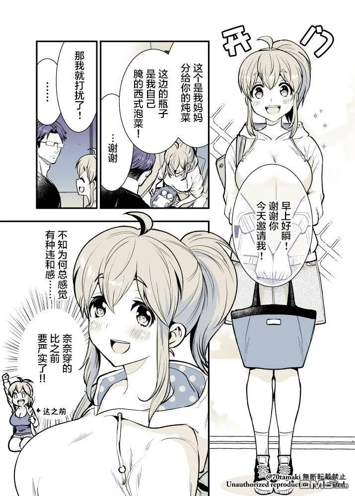 第14话  第4页