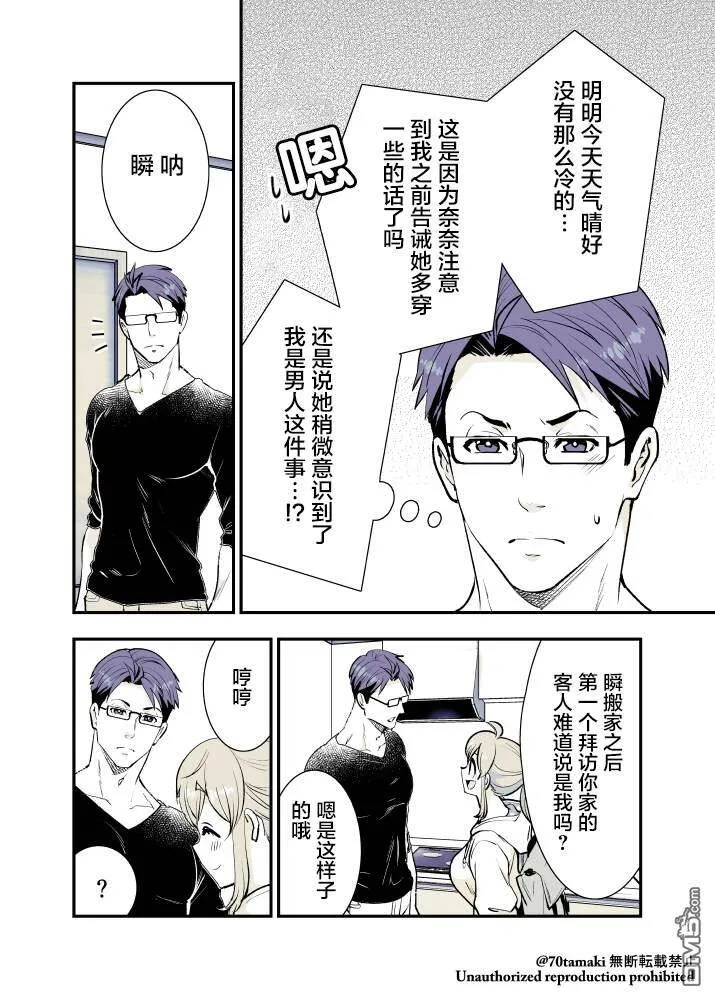 第14话  第5页