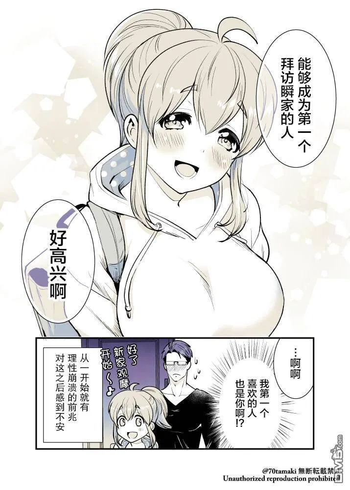 第14话  第6页