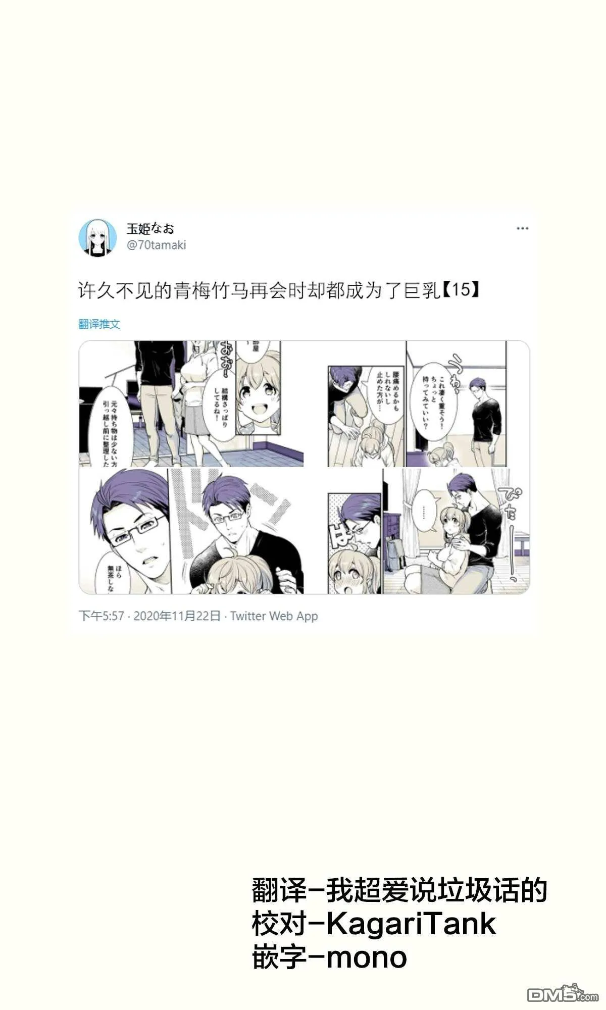 第14话  第8页