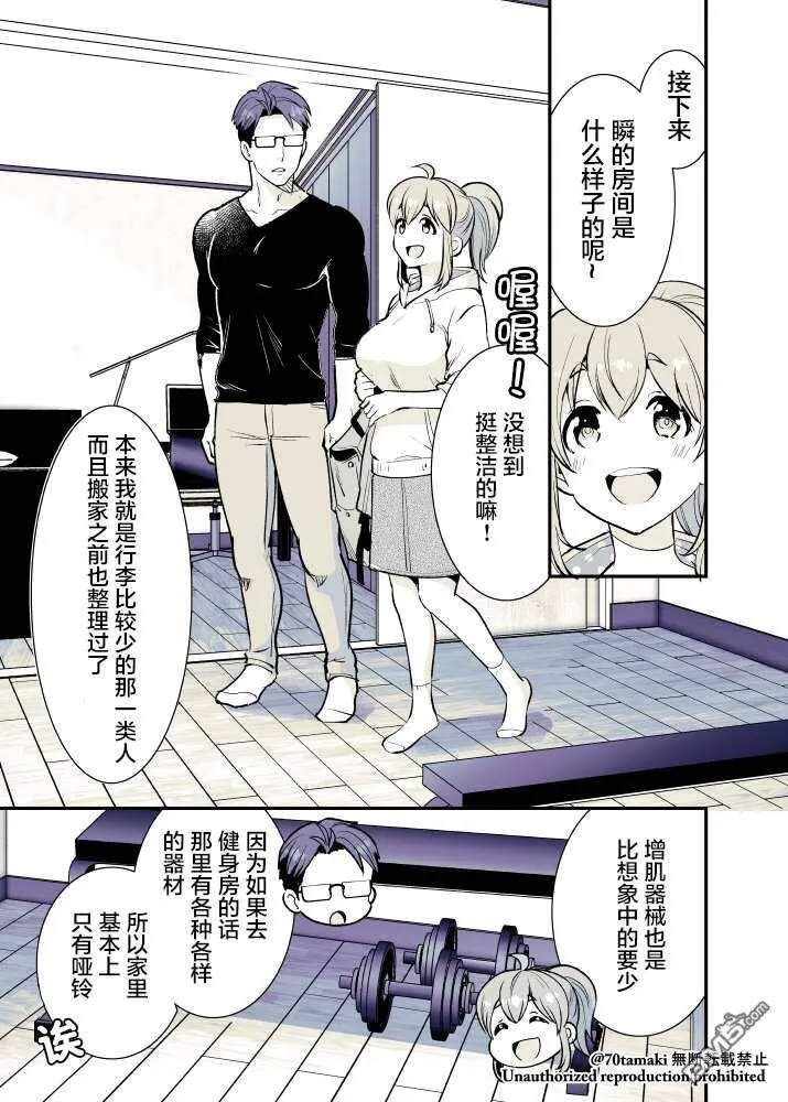 第14话  第9页