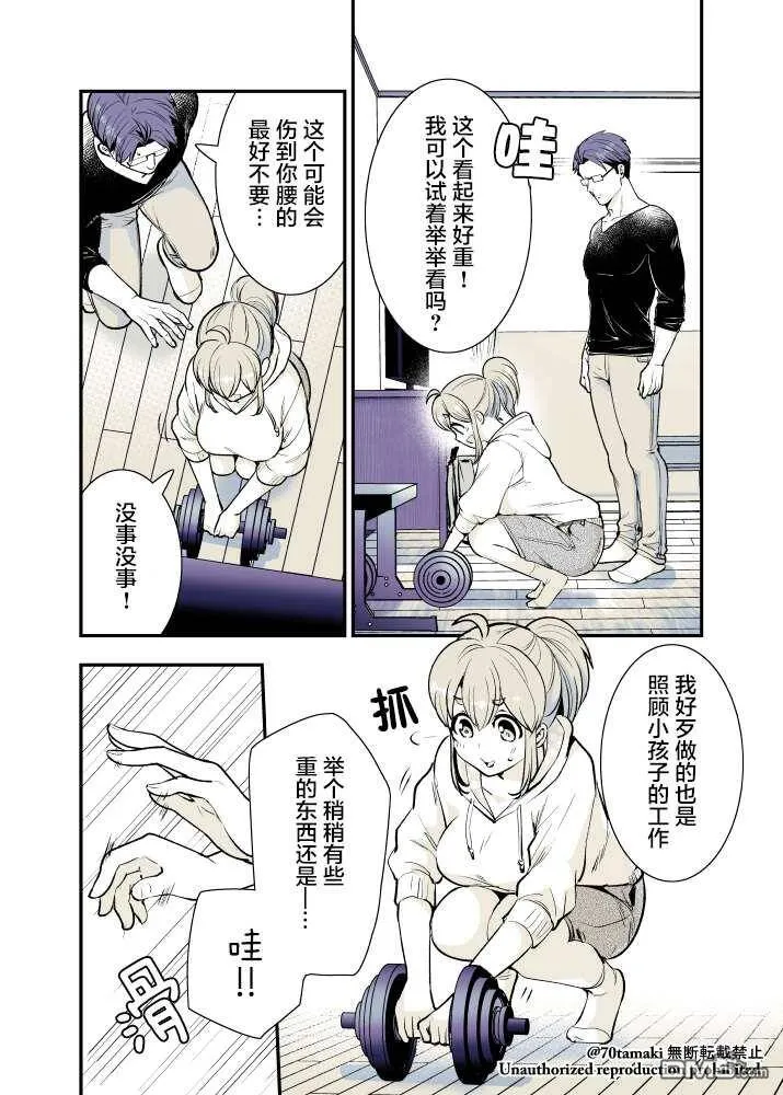 第15话  第3页