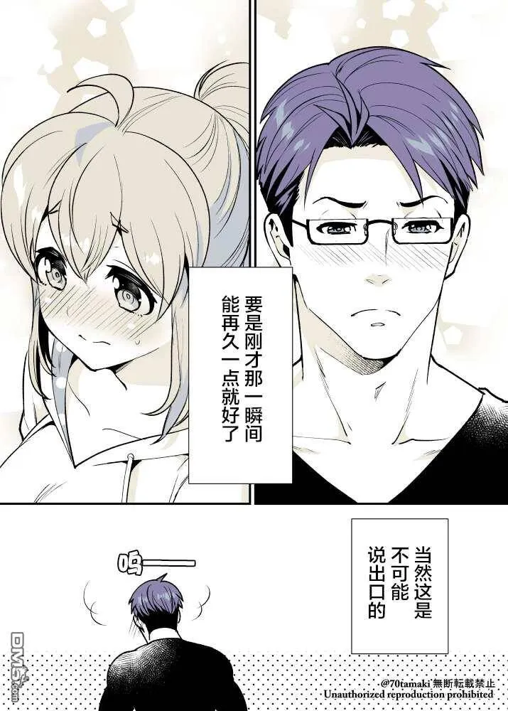 第15话  第6页