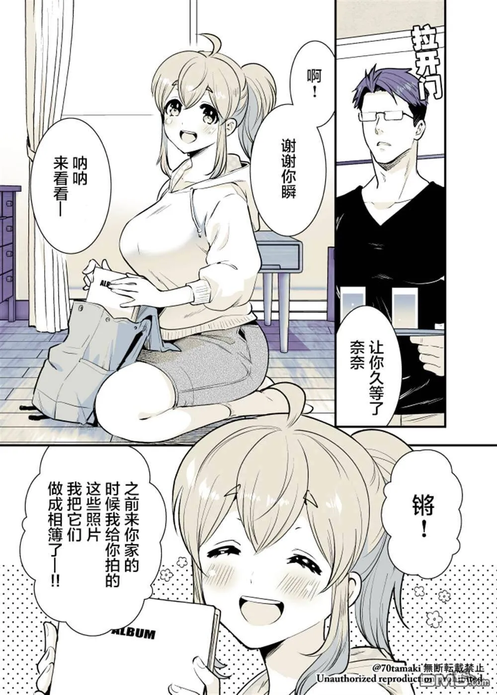 第16话  第2页