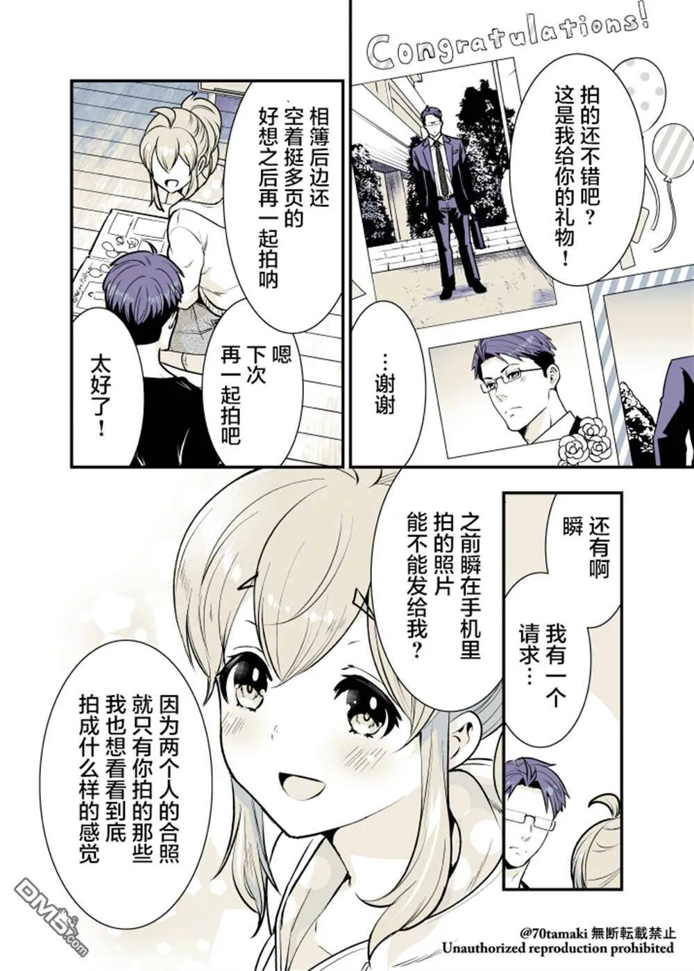 第16话  第3页