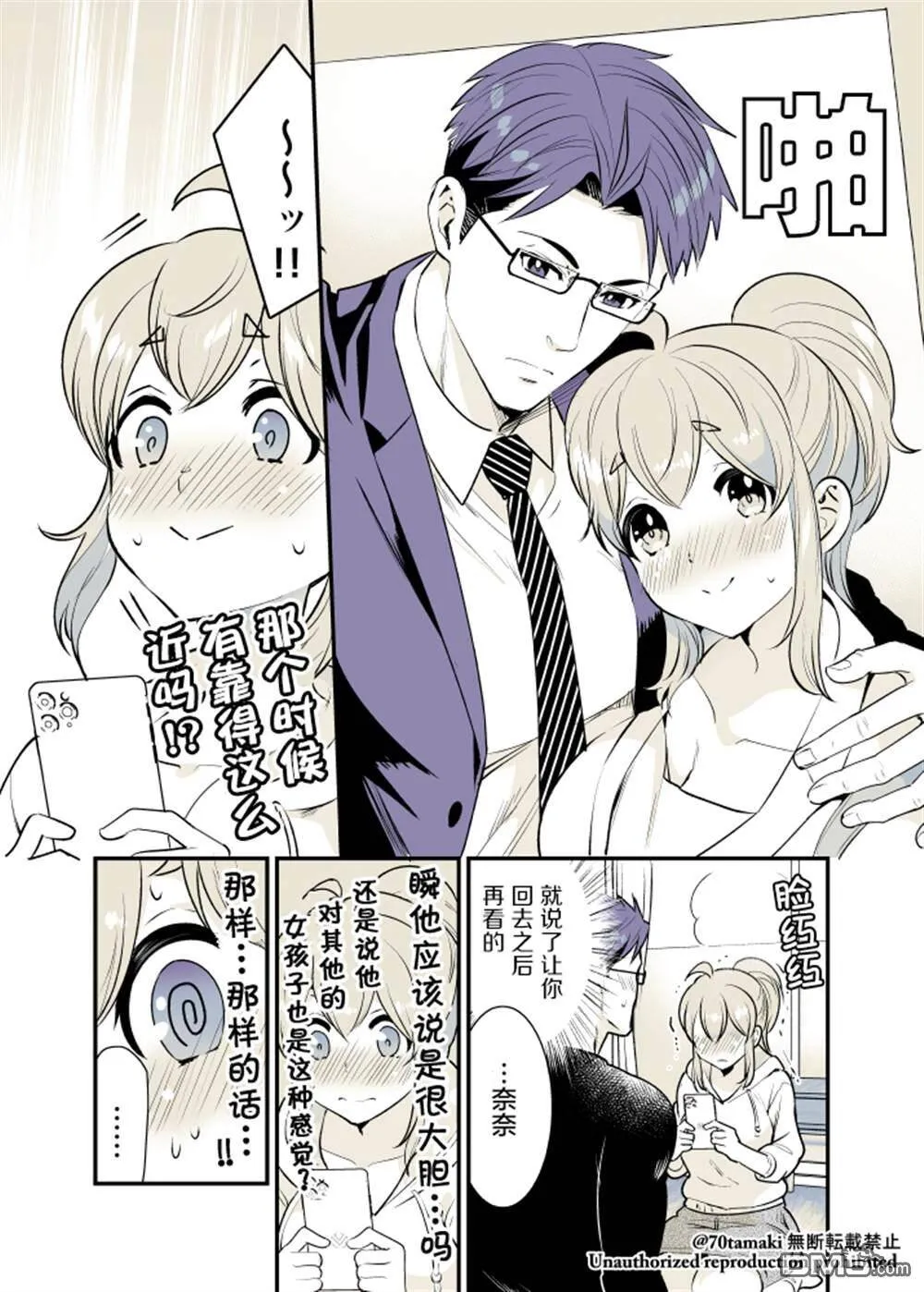第16话  第5页