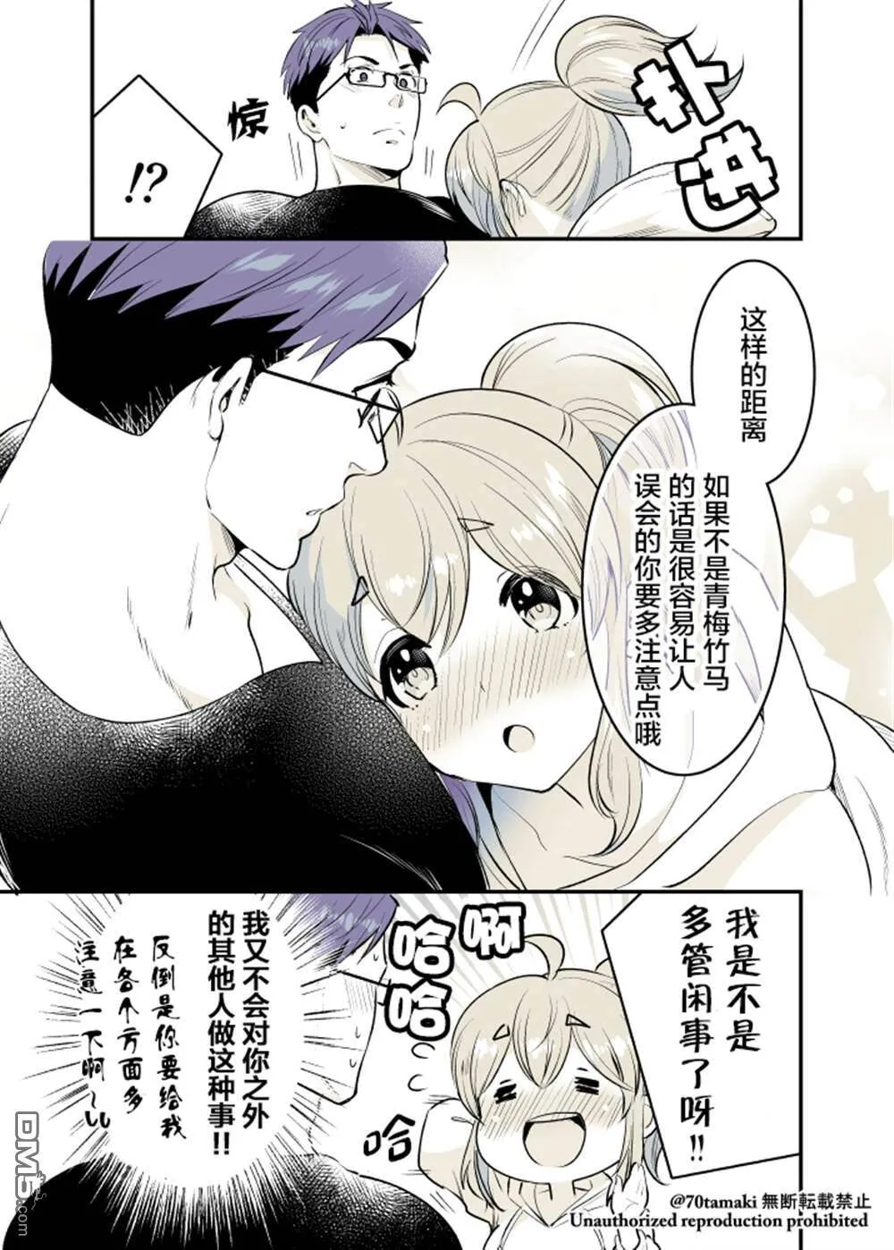 第16话  第6页
