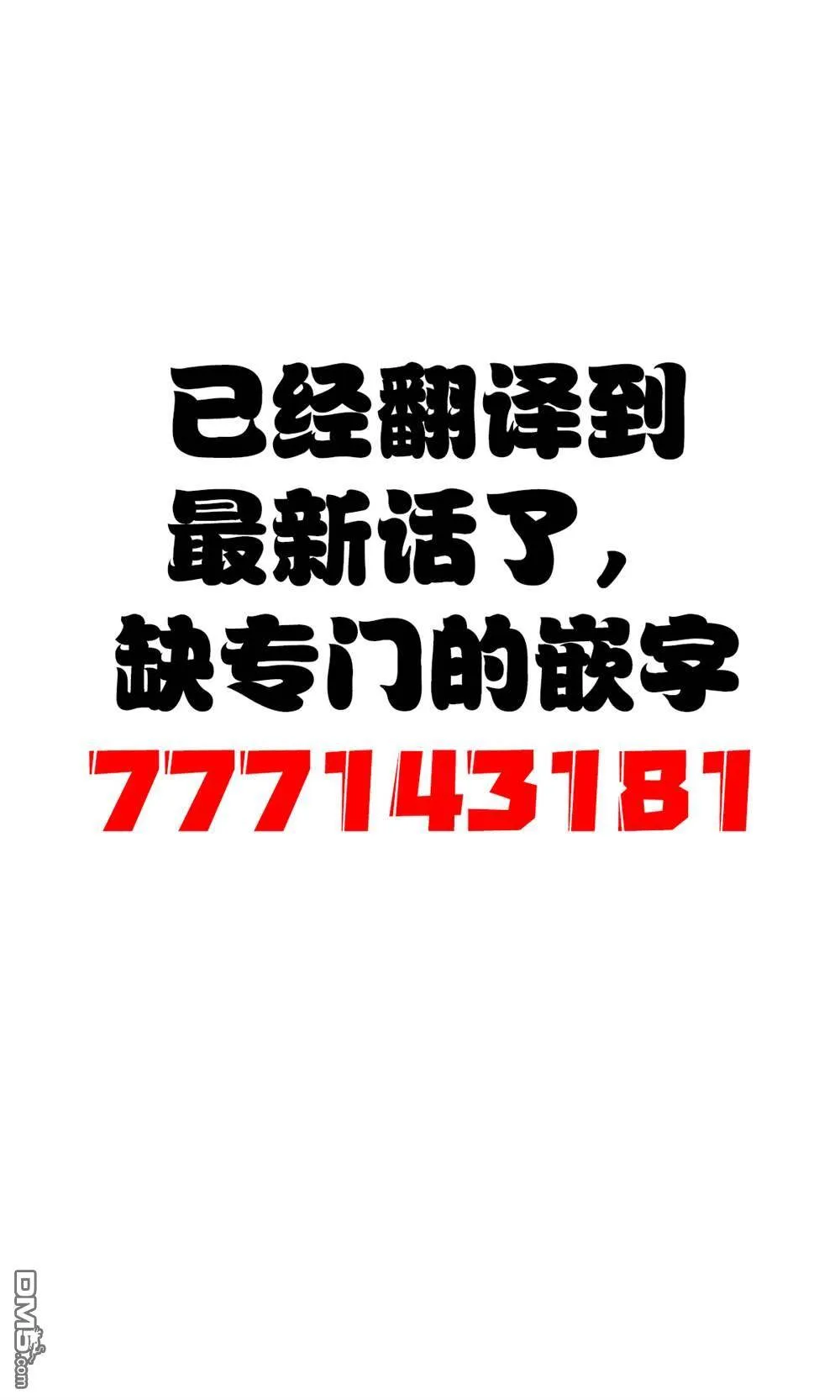 第16话  第8页