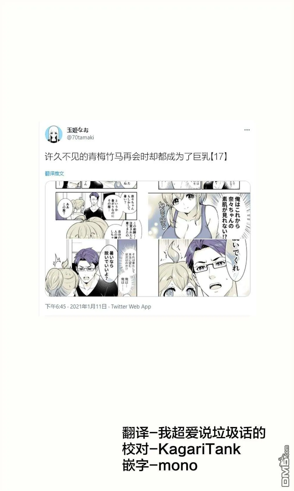 第17话  第1页
