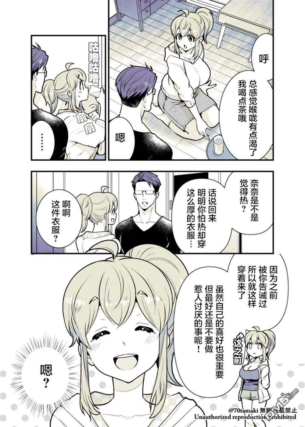 第17话  第2页
