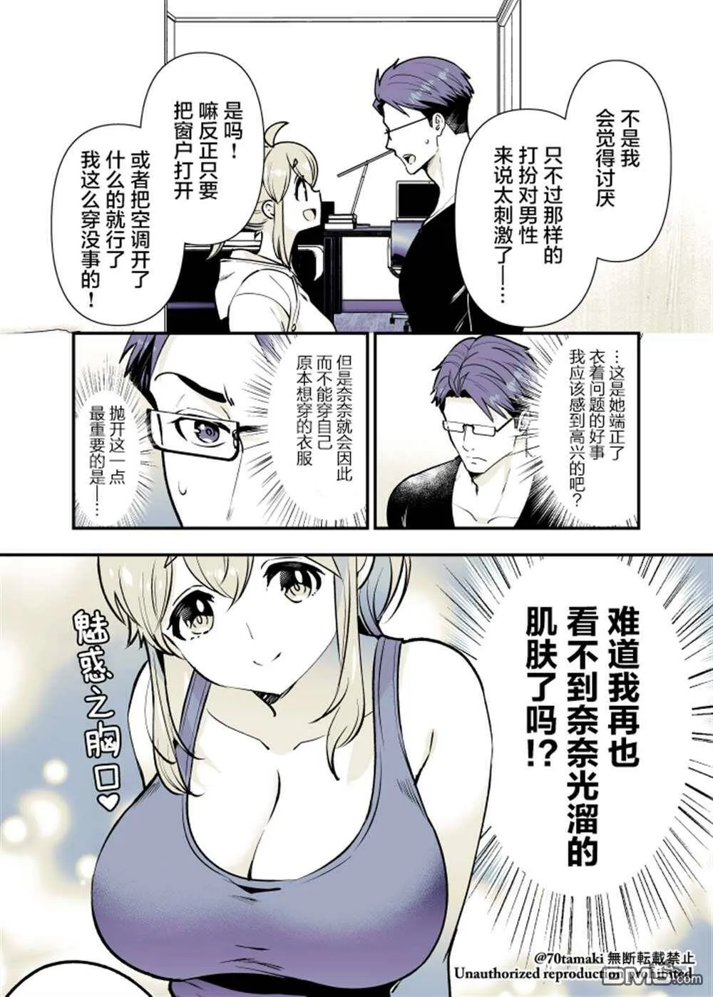 第17话  第3页