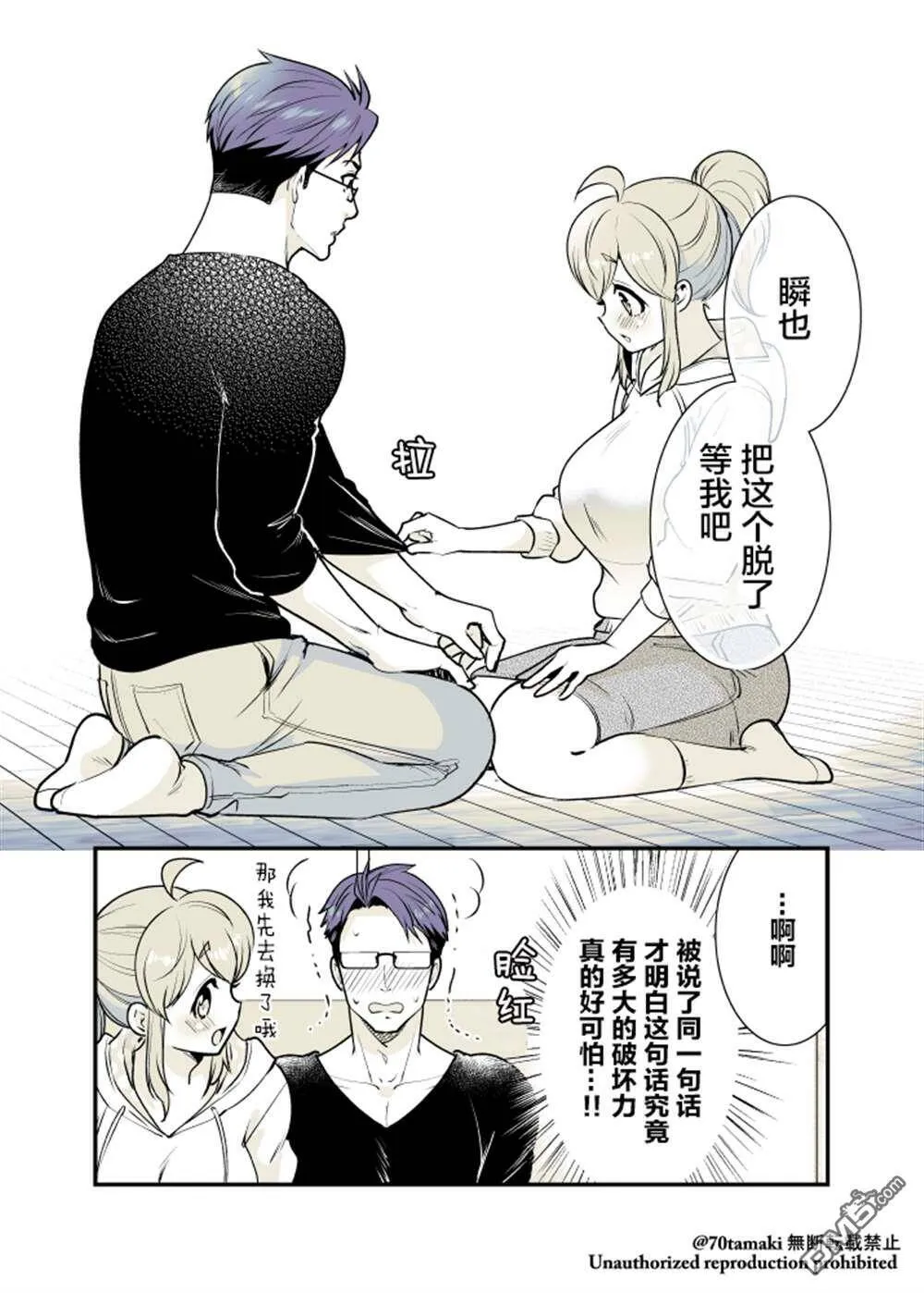 第17话  第7页