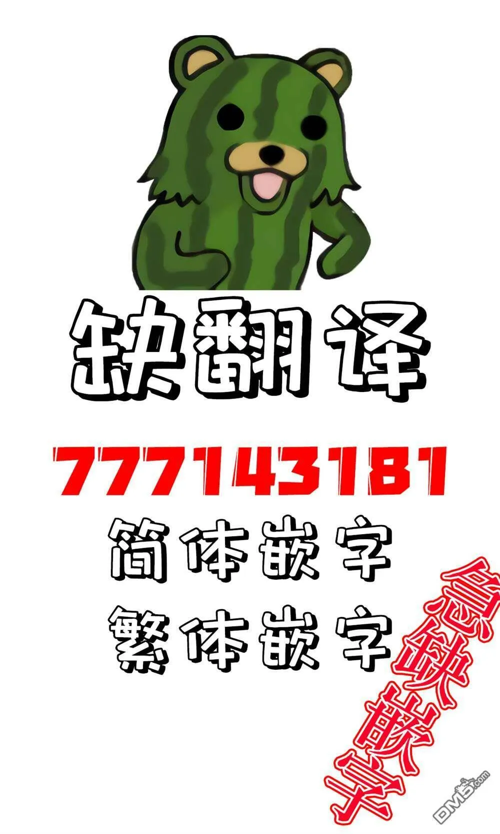第17话  第8页