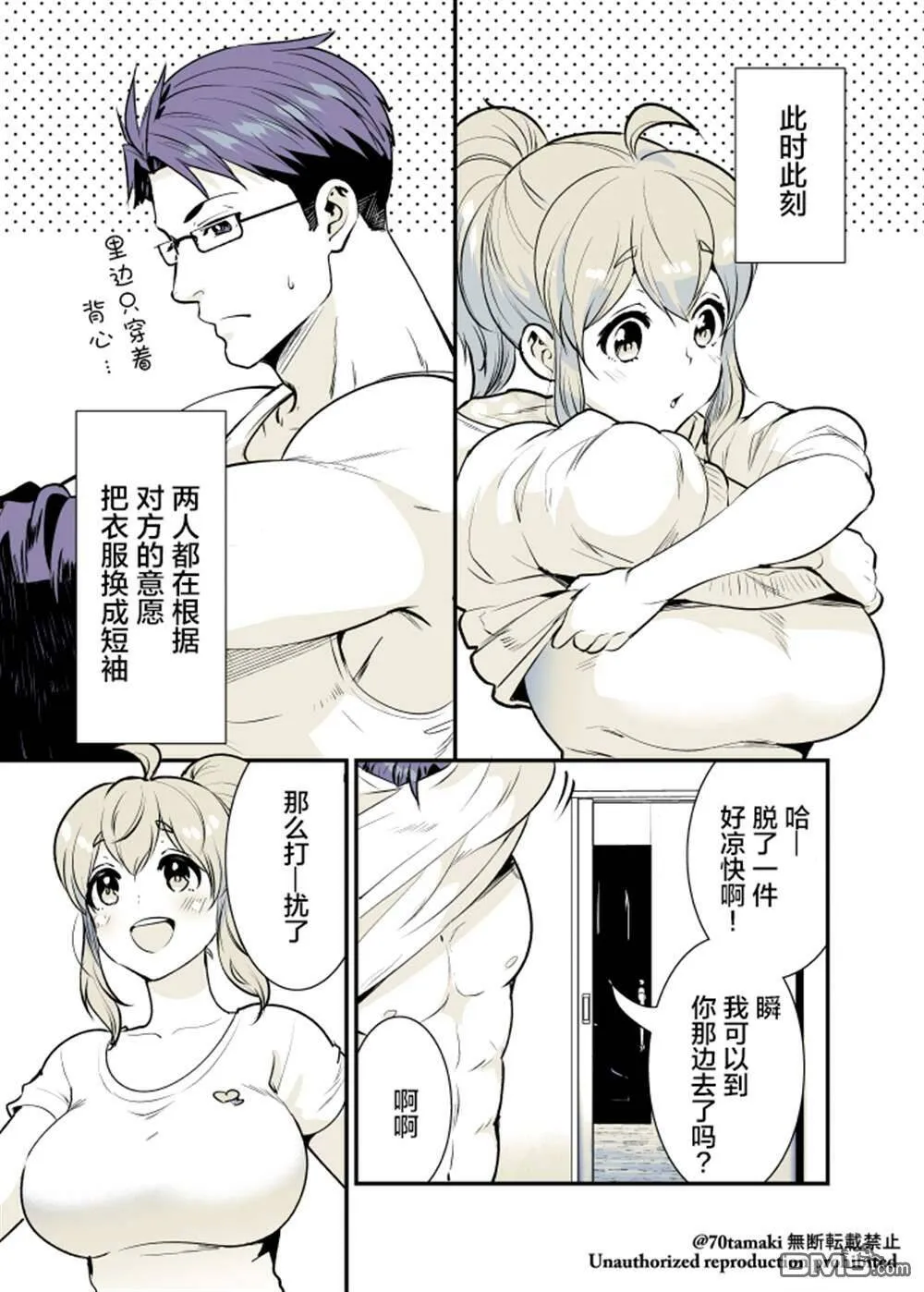 第18话  第2页