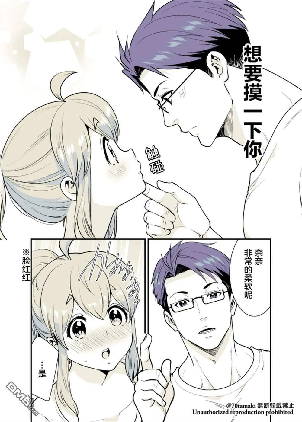 第18话  第6页