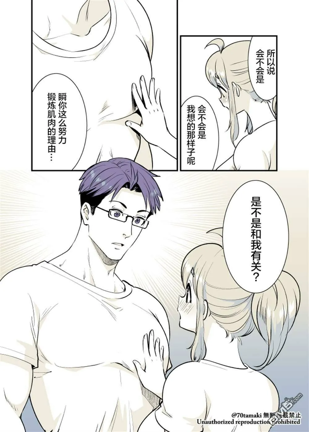 第18话  第8页