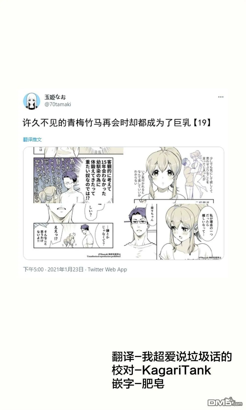 第18话  第10页