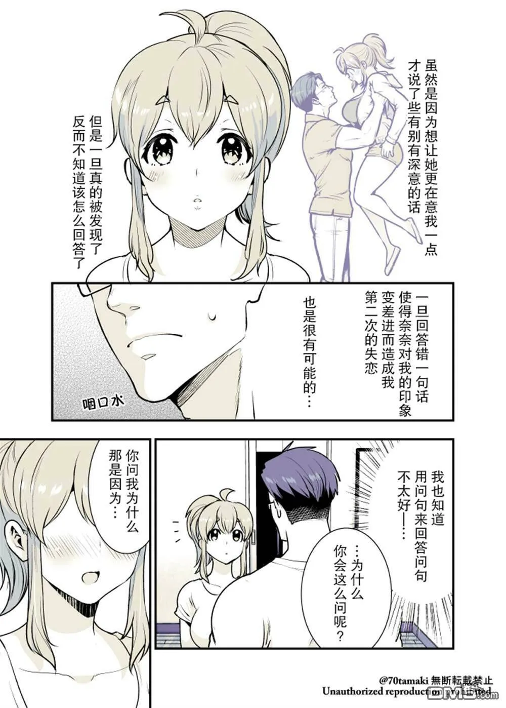 第19话  第3页