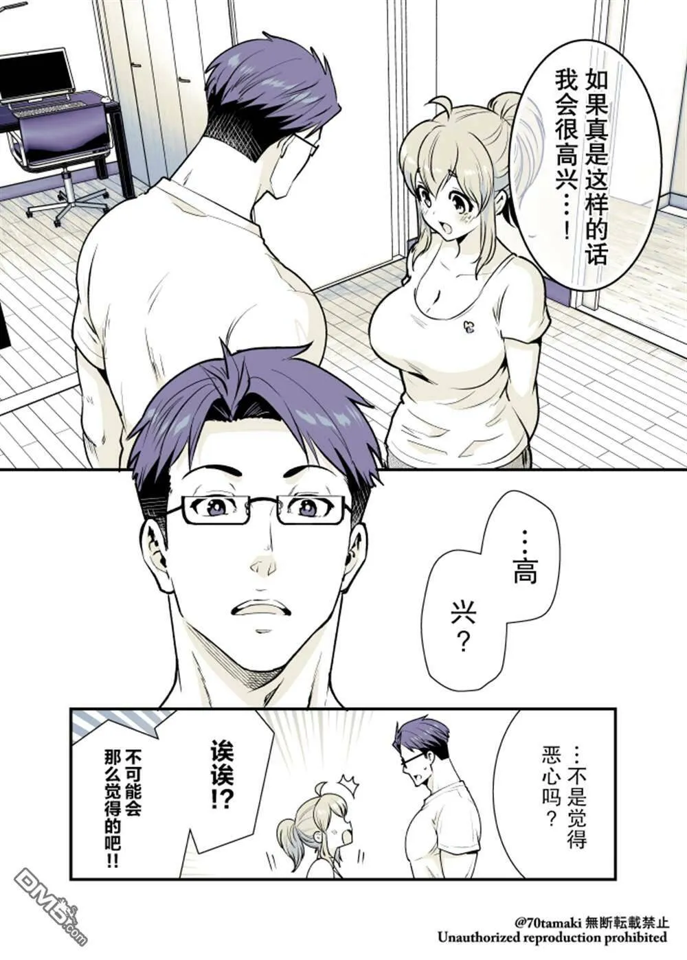 第19话  第4页