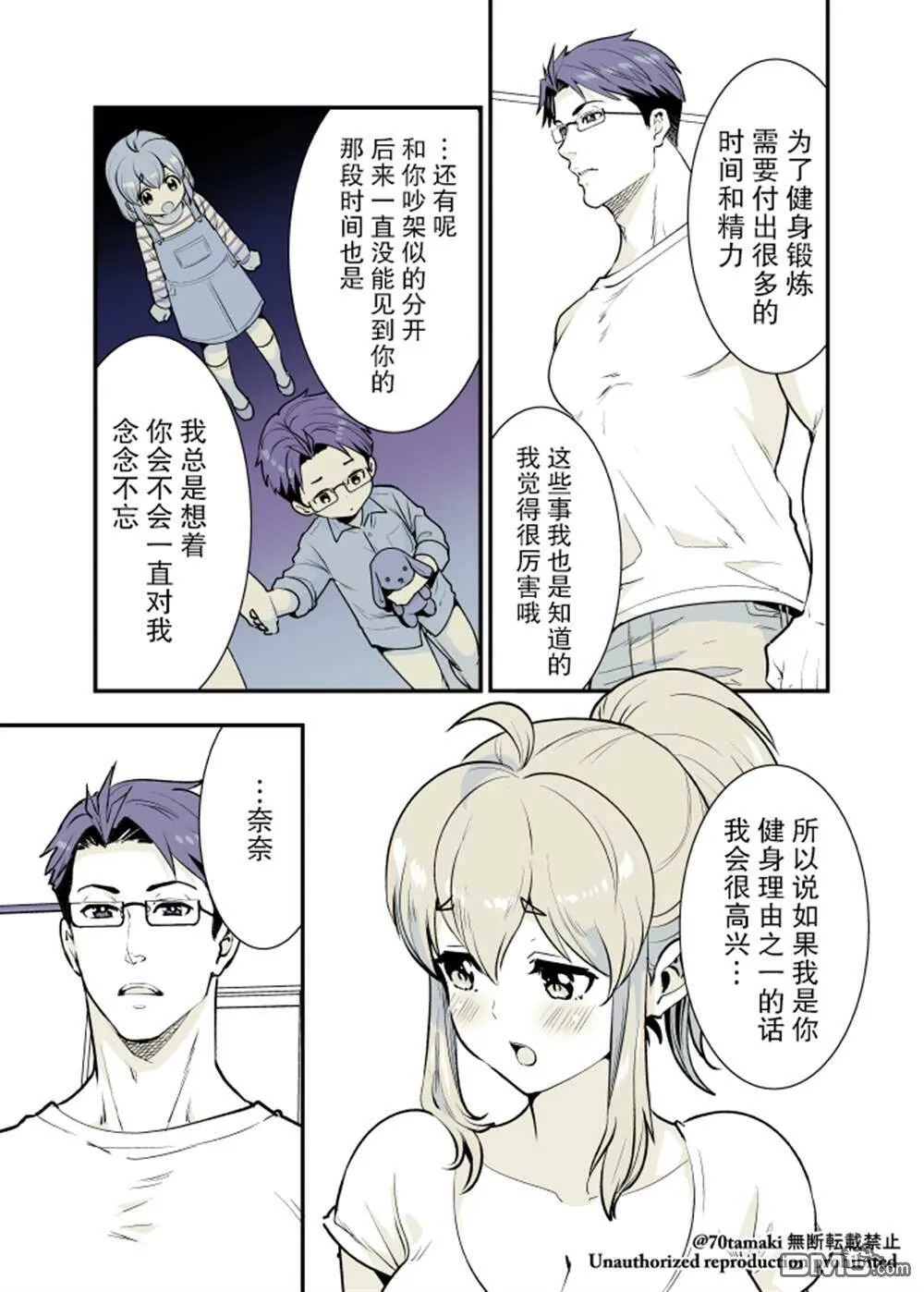第19话  第5页
