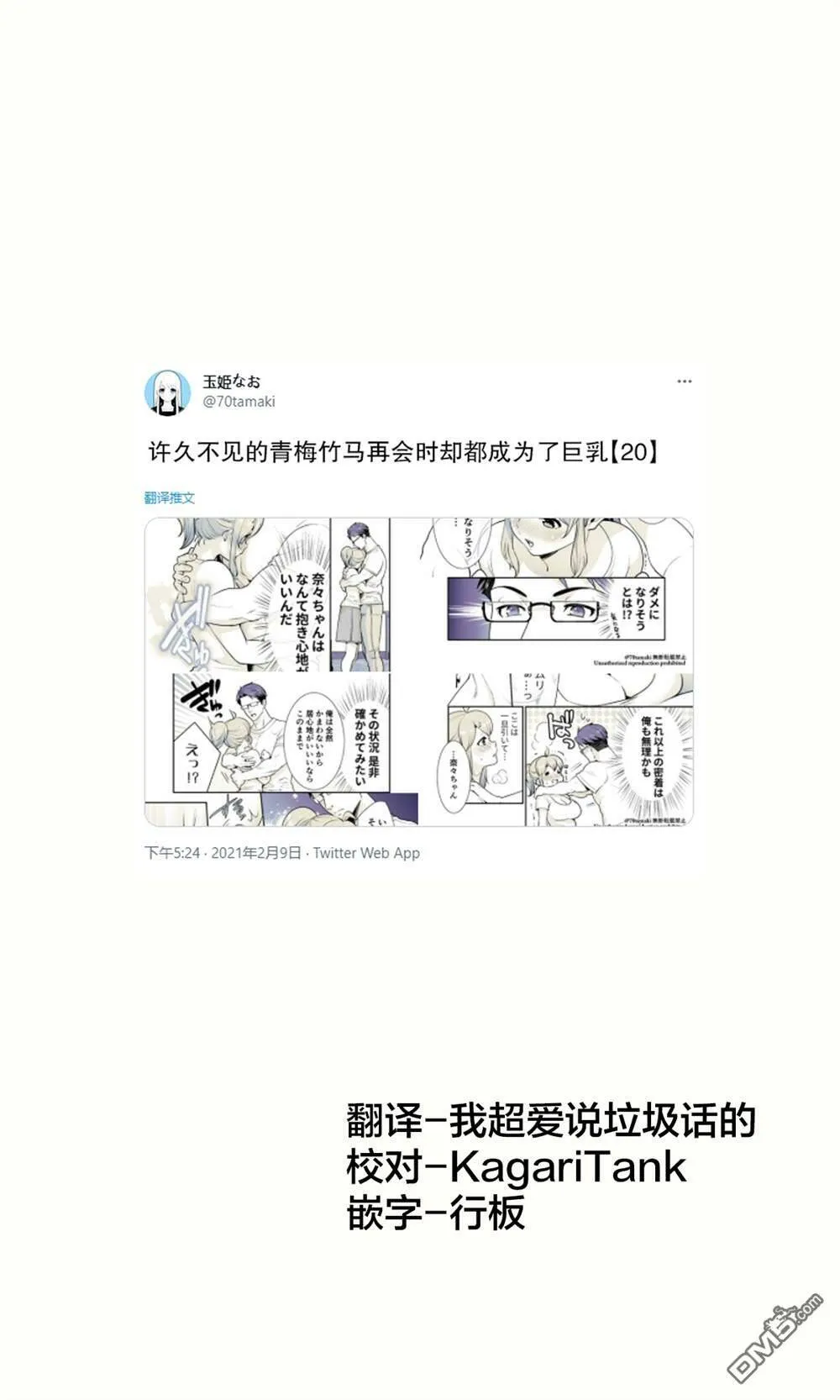 第20话  第1页