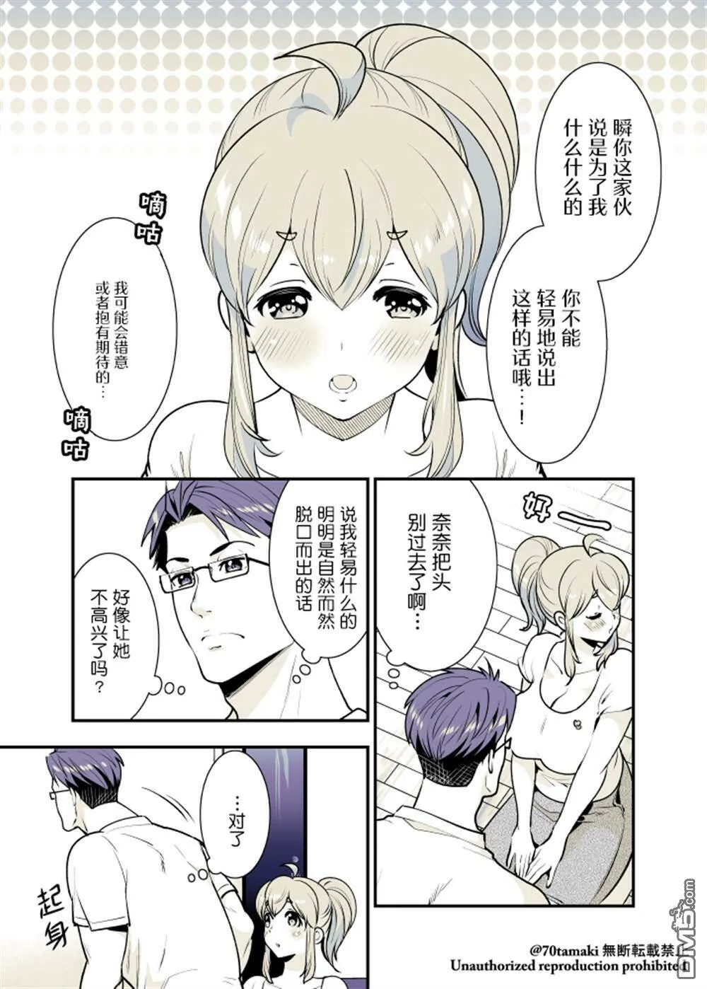 第21话  第2页