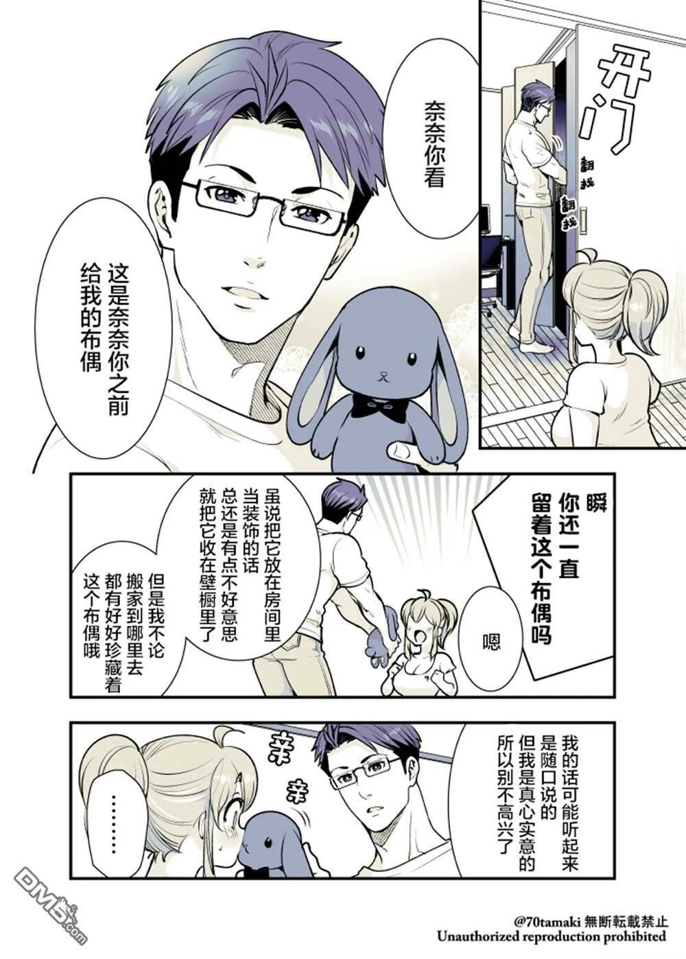 第21话  第3页