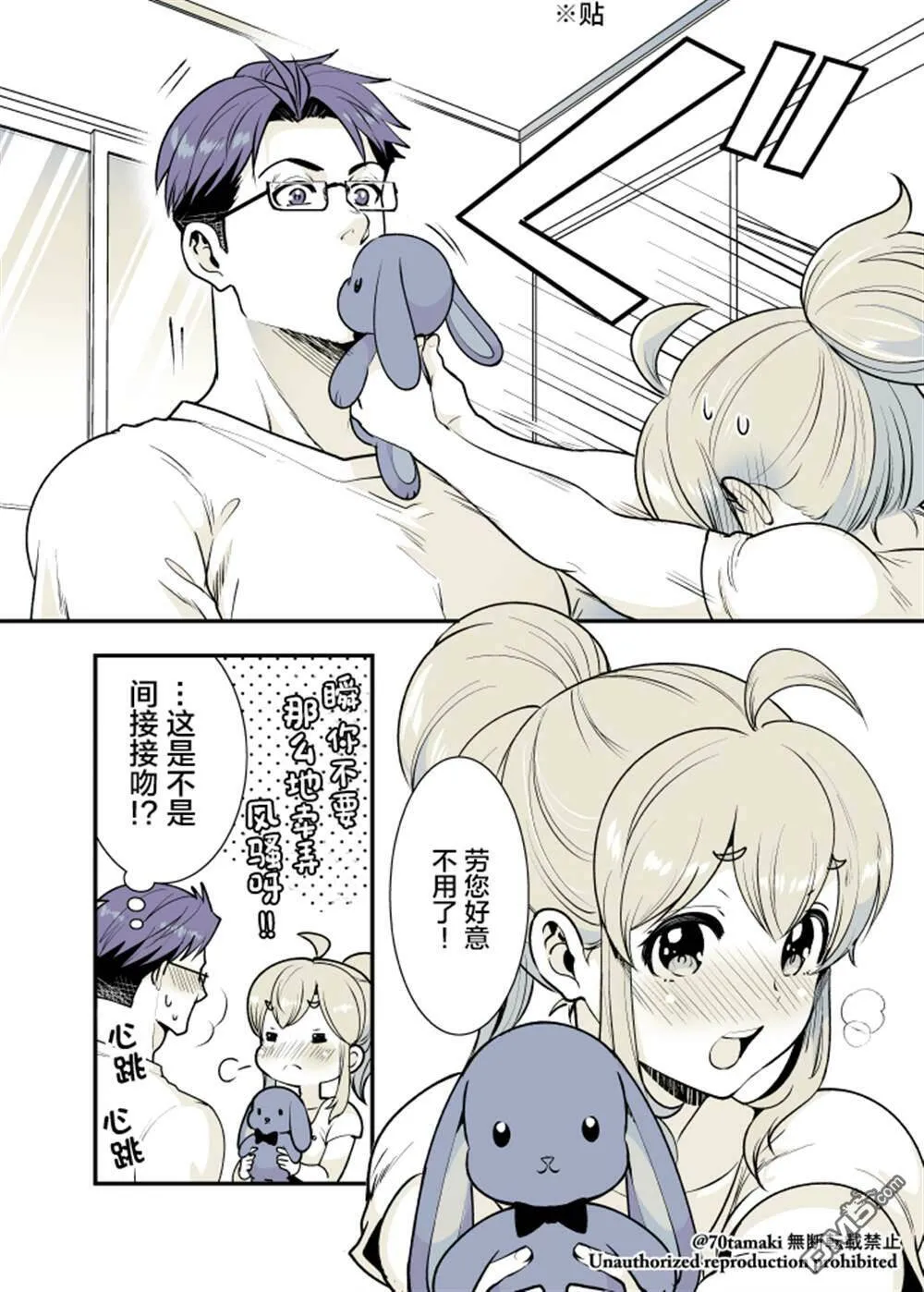 第21话  第5页