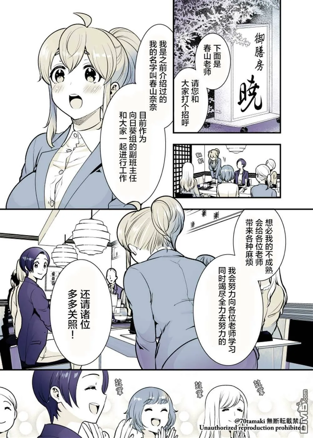 第23话  第2页