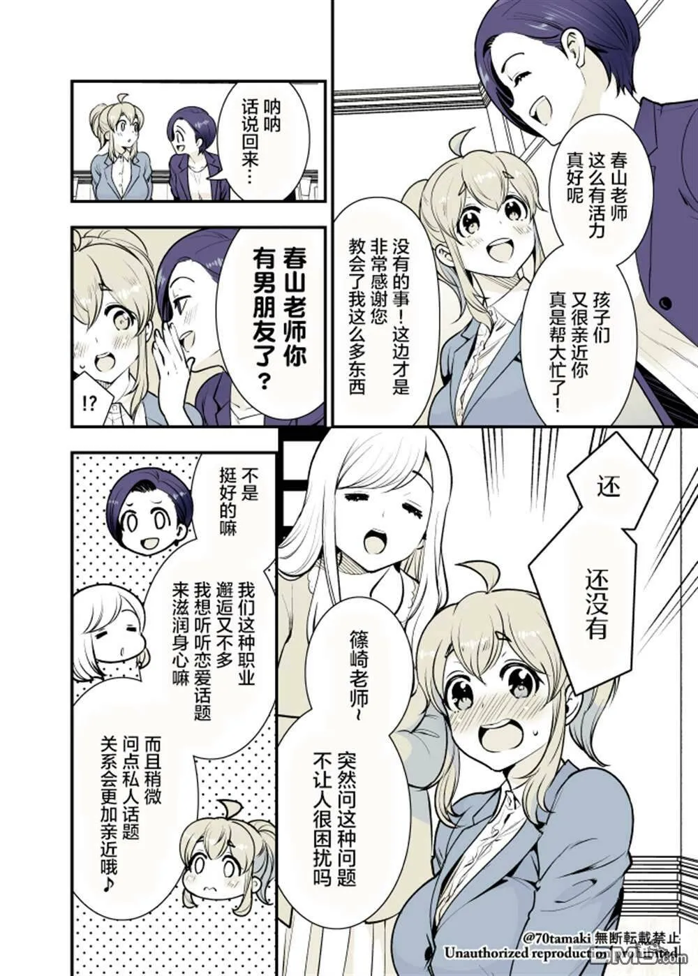 第23话  第3页
