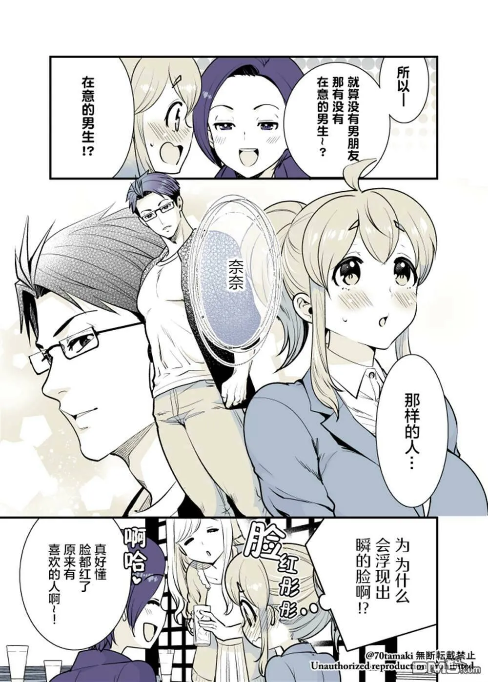 第23话  第4页