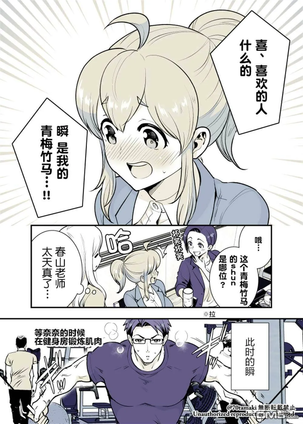 第23话  第5页