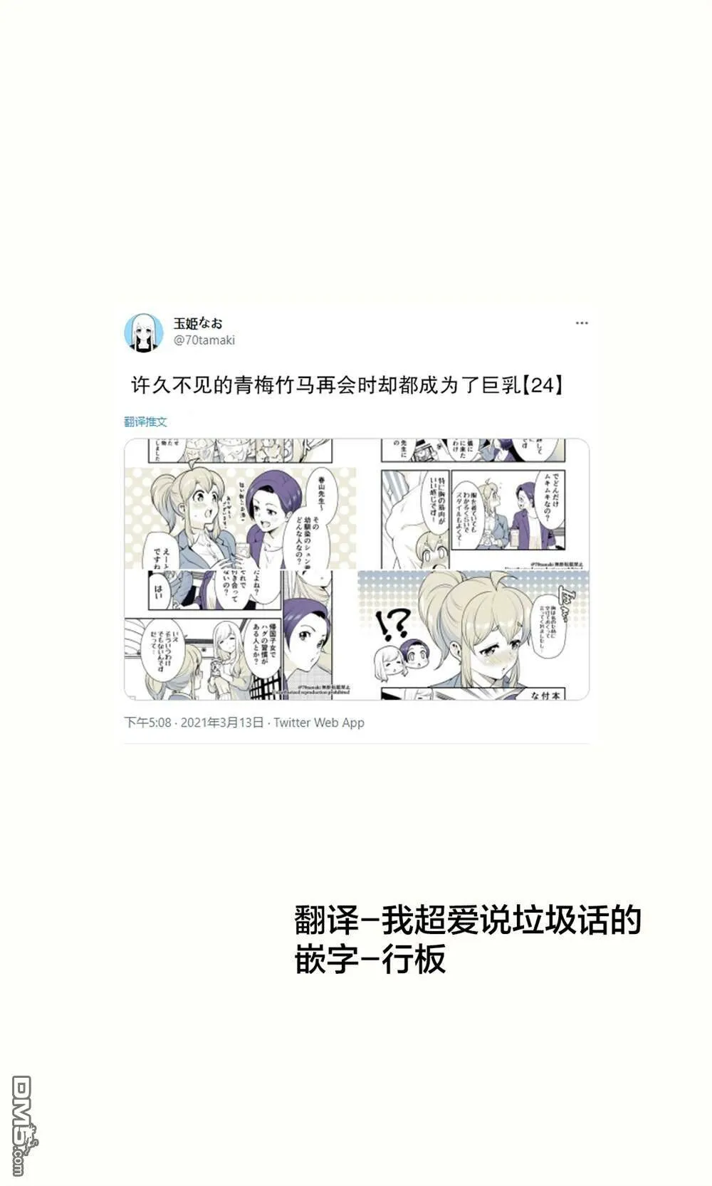 第24话  第1页
