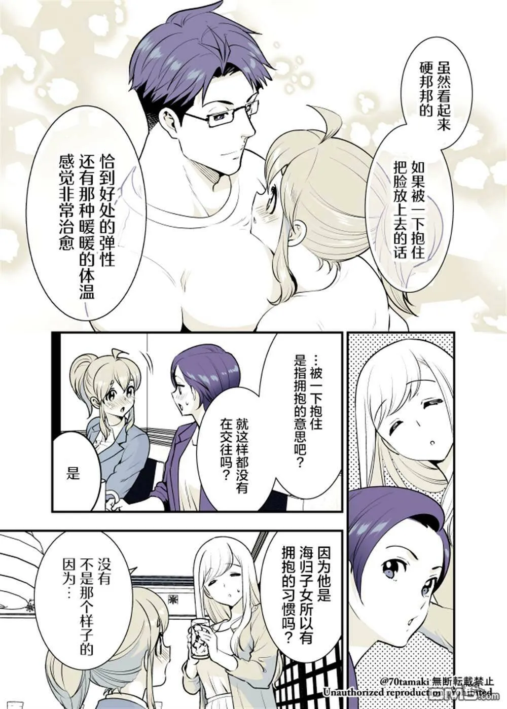 第24话  第4页