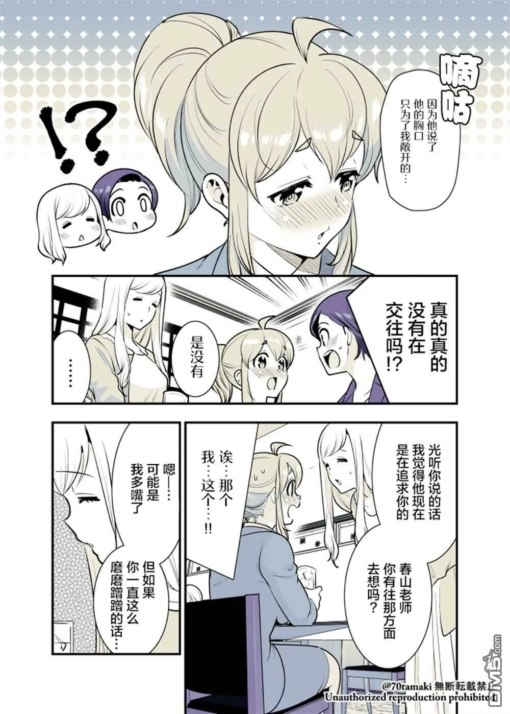 第24话  第5页