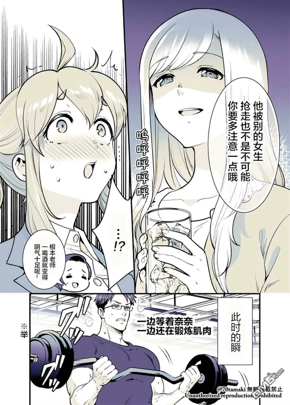 第24话  第6页