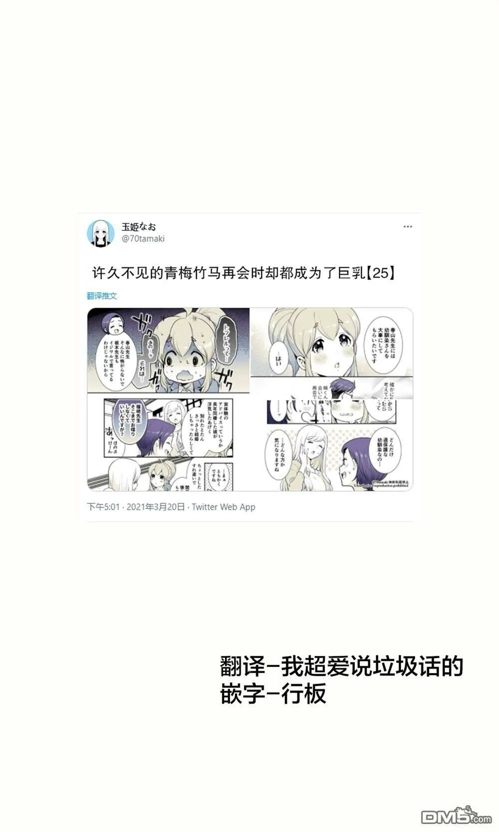 第24话  第10页
